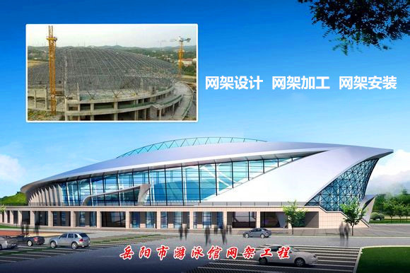 辽源采光顶网架结构工程
